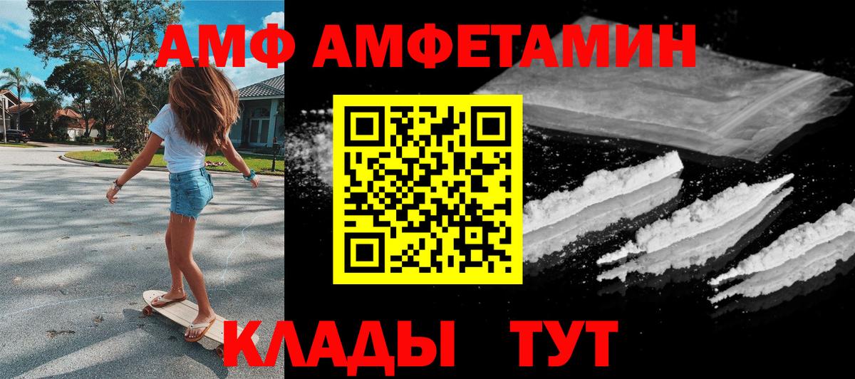 Минеральные Воды  Амфетамин  Вход с VPN  Амфетамин VHQ 
