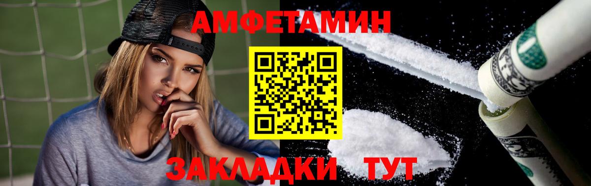 АМФ Розовый Минеральные Воды