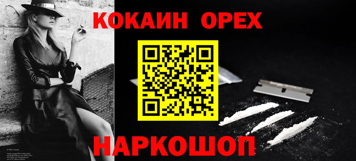Cocaine Эквадор  COCAIN  Cocaine 99%  Минеральные Воды  Вход с VPN 