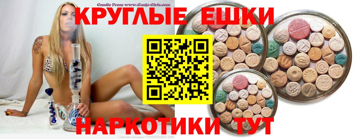ЭКСТАЗИ 250 мг Минеральные Воды