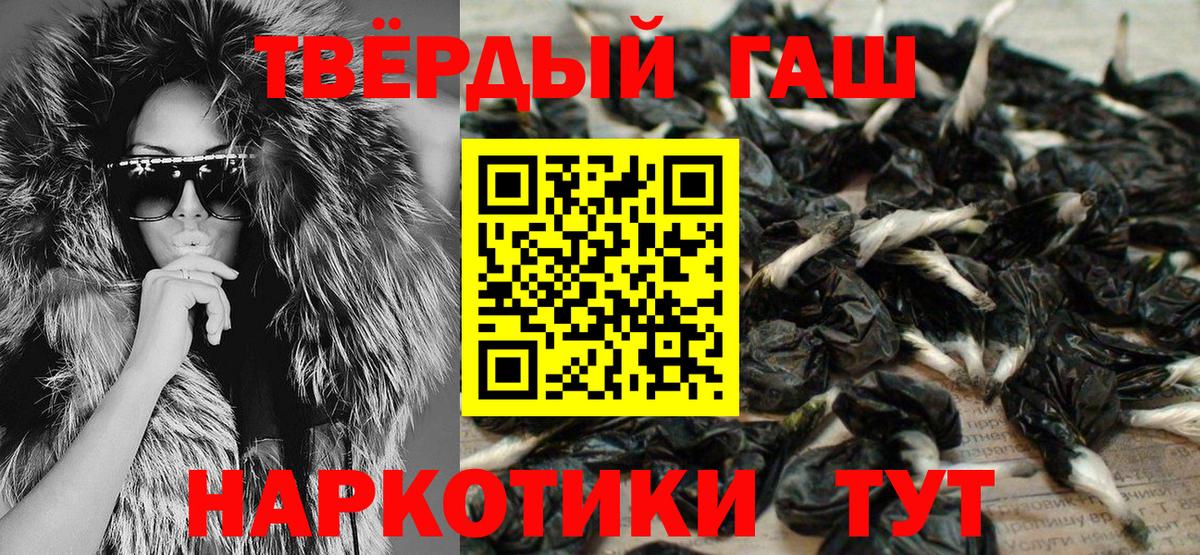 ГАШИШ гашик Минеральные Воды