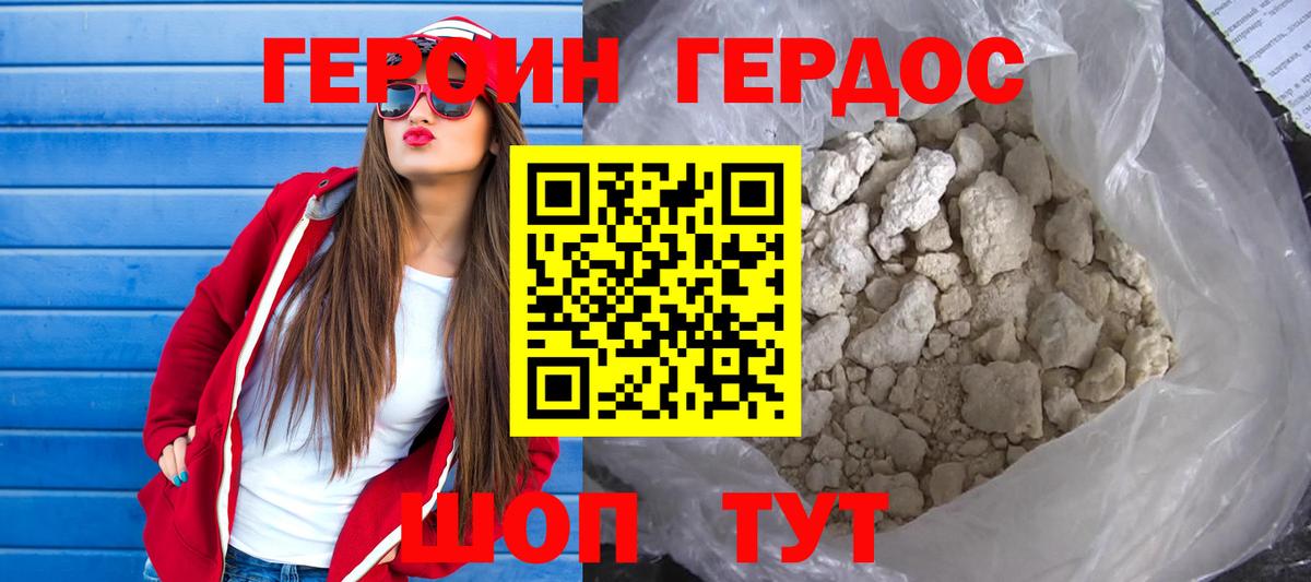 Минеральные Воды  ГЕРОИН хмурый  Вход с VPN 