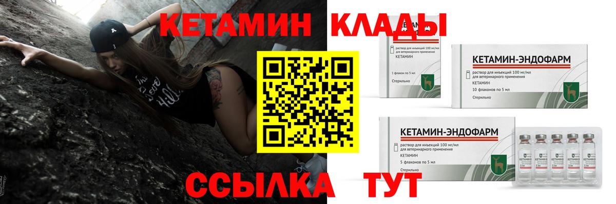 Кетамин ketamine Минеральные Воды
