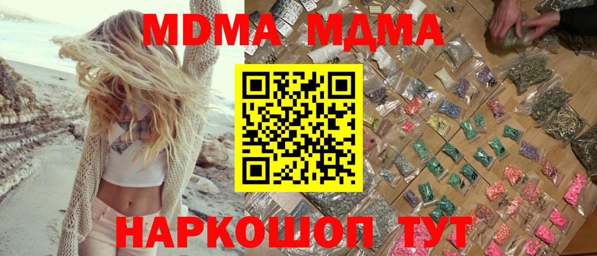 MDMA crystal  МДМА  Минеральные Воды  Вход с VPN 