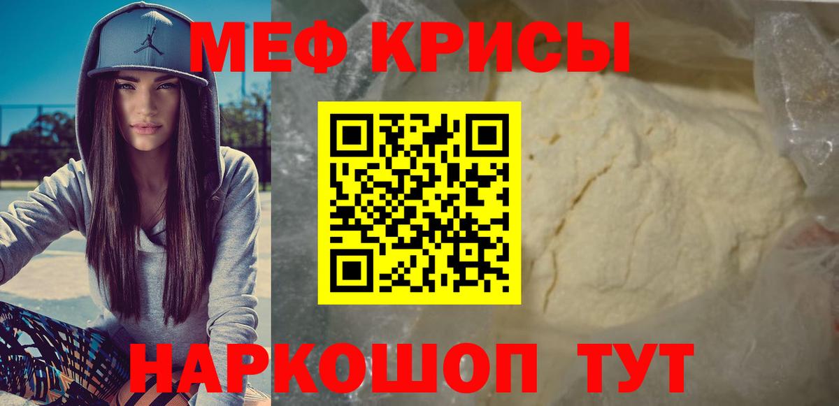 МЕФ кристаллы Минеральные Воды