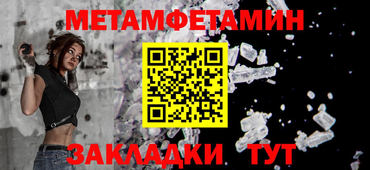 Минеральные Воды  Первитин мет  Вход с VPN  Первитин мет 