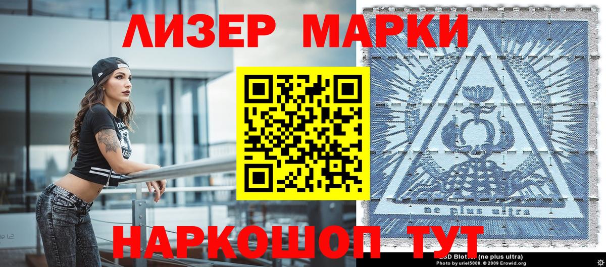 Наркотические марки 1500мкг  Марки N-bome  Наркотические марки 1500мкг  Минеральные Воды  Вход с VPN 