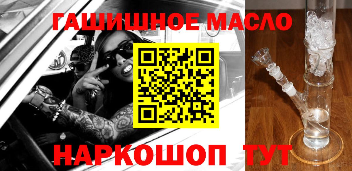 Минеральные Воды  ТГК жижа  Вход с VPN 