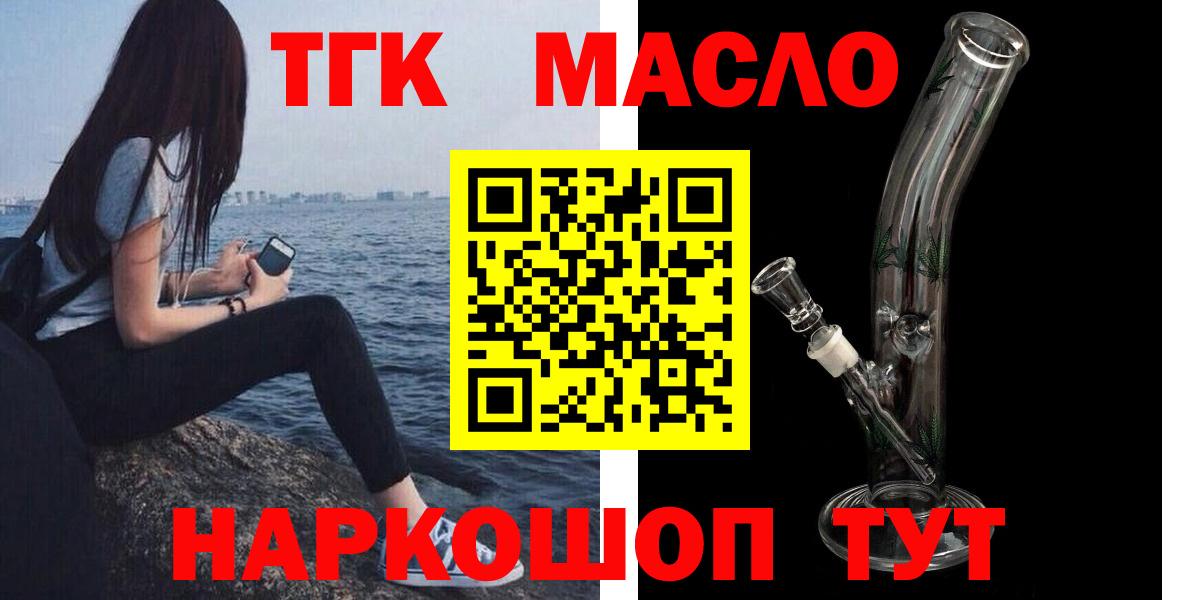 ТГК Wax Минеральные Воды