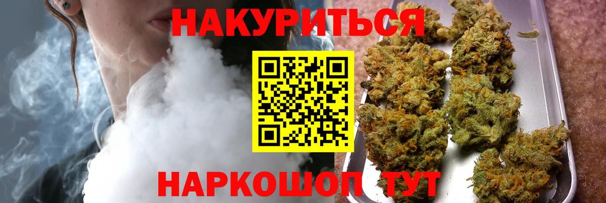 Канабис SATIVA & INDICA  МАРИХУАНА Amnesia  Вход с VPN  Шишки марихуана THC 21%  МАРИХУАНА VHQ  Минеральные Воды 